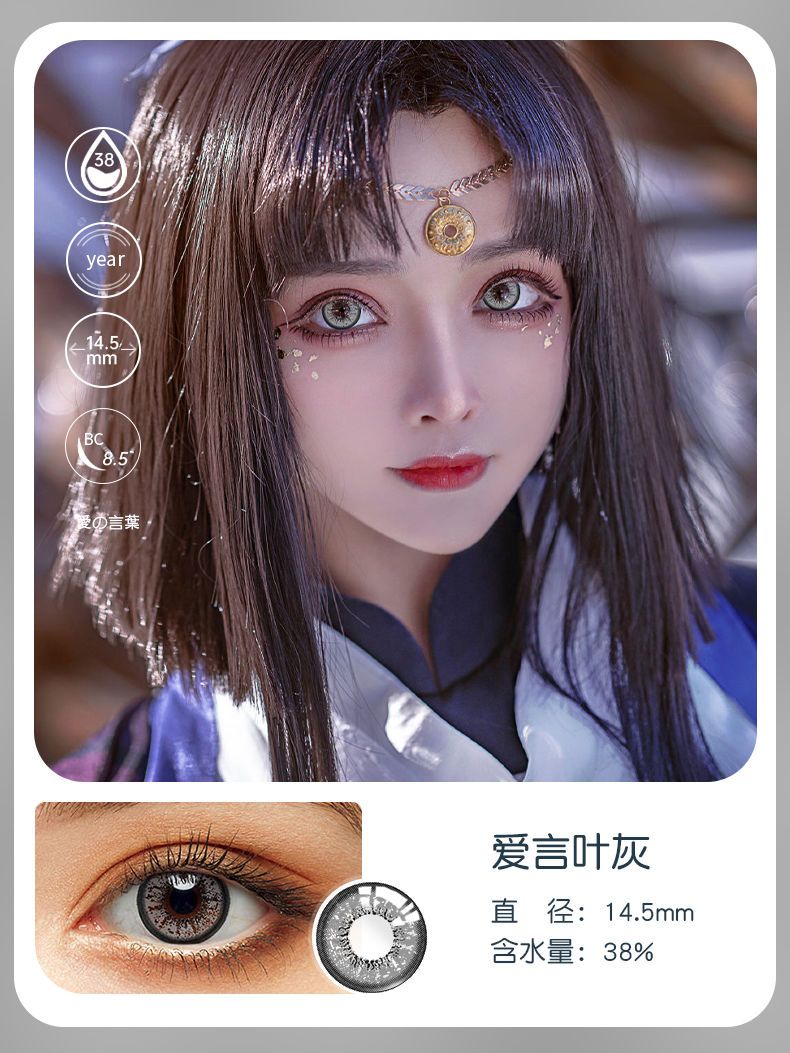 精品の愛言葉cosplay異瞳大小直徑顯色網紅同款動漫瞳隱形眼鏡 露天拍賣