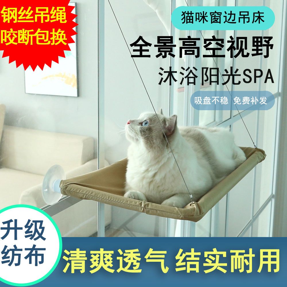Cat hammock, cat bed, suction cup, hanging nest window, glass hanging cat nest window sill, summer pet supplies, sun exposure