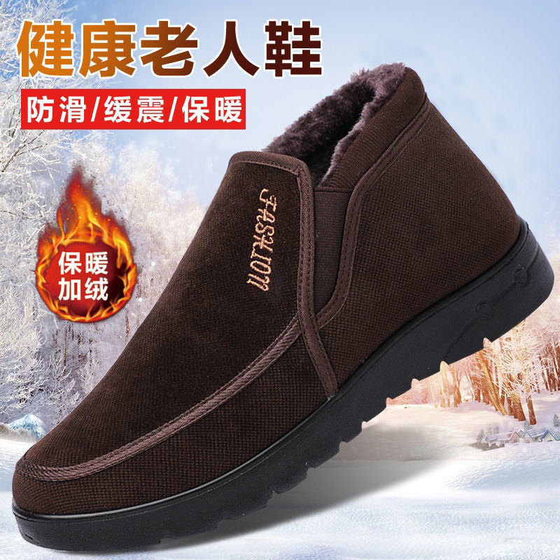 棉鞋男士老人保暖鞋老北京棉鞋加绒加厚冬季防滑老头爸爸雪地棉鞋