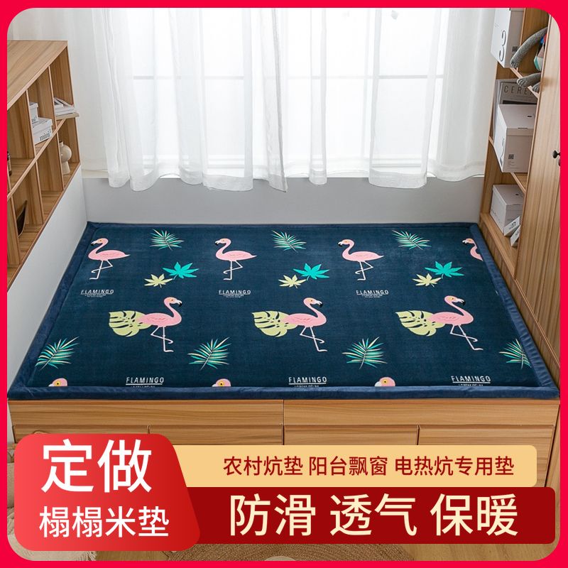 榻榻米地垫炕垫农村土炕火炕大炕垫子卧室床垫飘窗家用电热炕垫子【2