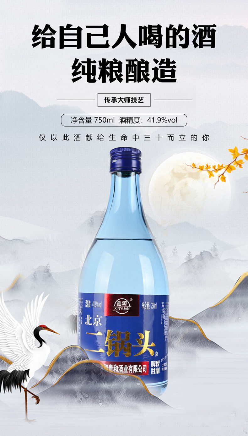 虞生缘 二锅头蓝瓶41.9度/52度一斤半高度白酒整箱纯粮750Ml包邮