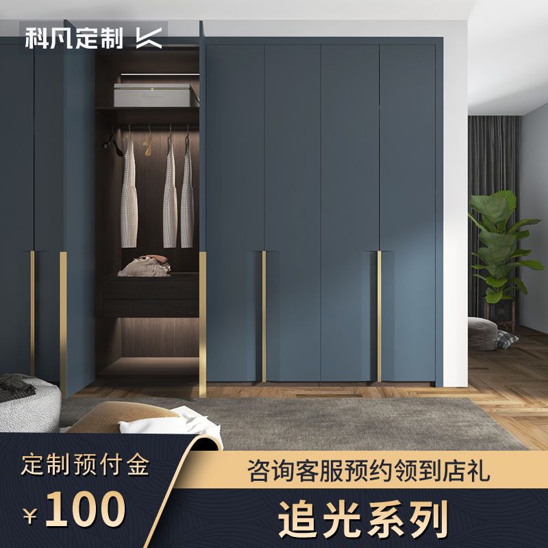 【追光系列】科凡定制简约现代���体衣柜家用卧室全屋家具意向金
