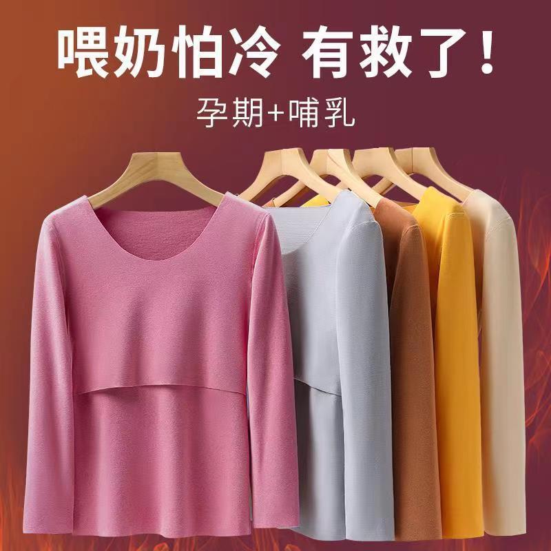 孕妇秋衣秋裤套装加绒保暖内衣哺乳期喂奶睡衣产后月子服秋冬上衣