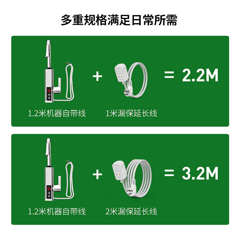 配件 漏电保护器延长线1m、2m(1米、2米)
