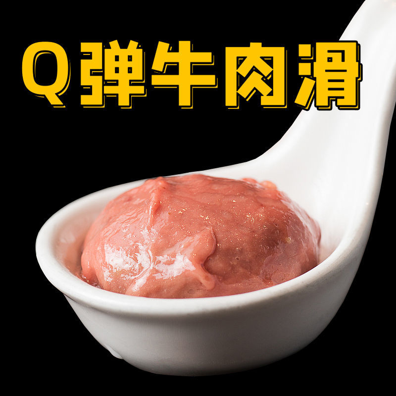 q弹牛肉滑200g火锅店嫩牛滑汤食材中西餐厅代半成品商用批发