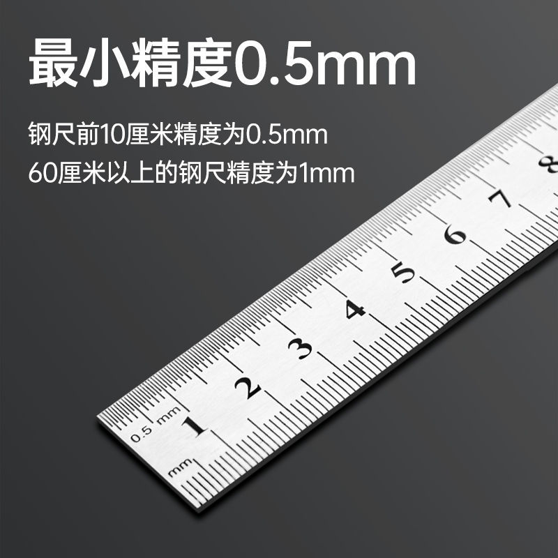 钢尺直尺不锈钢加宽加厚15cm/30cm/50cm厘米加宽钢板尺1.5米尺子