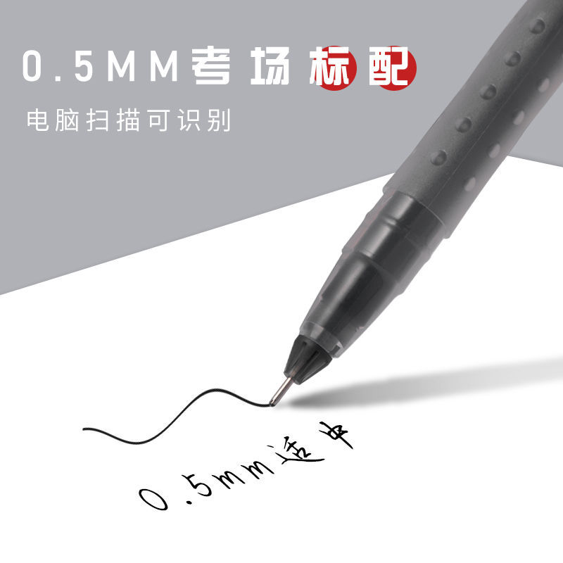75820-最炫碳素黑中性笔0.5mm针管头学生考场必备考试祈福大容量水性笔-详情图