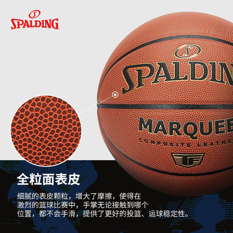 【官方正品】斯伯丁篮球正品正规比赛篮球中小学生7号成人PU蓝球