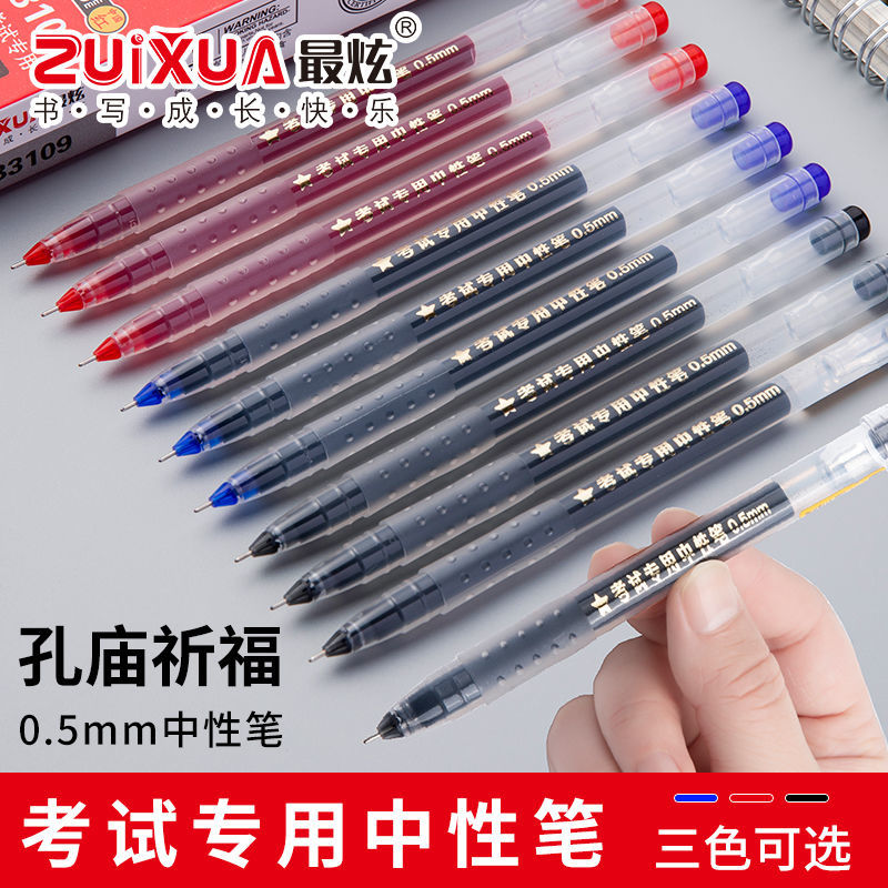 75820-最炫碳素黑中性笔0.5mm针管头学生考场必备考试祈福大容量水性笔-详情图