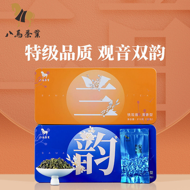 125763-八马茶叶 福建安溪铁观音清香型2021新茶特级铁观音组合210g*2盒-详情图