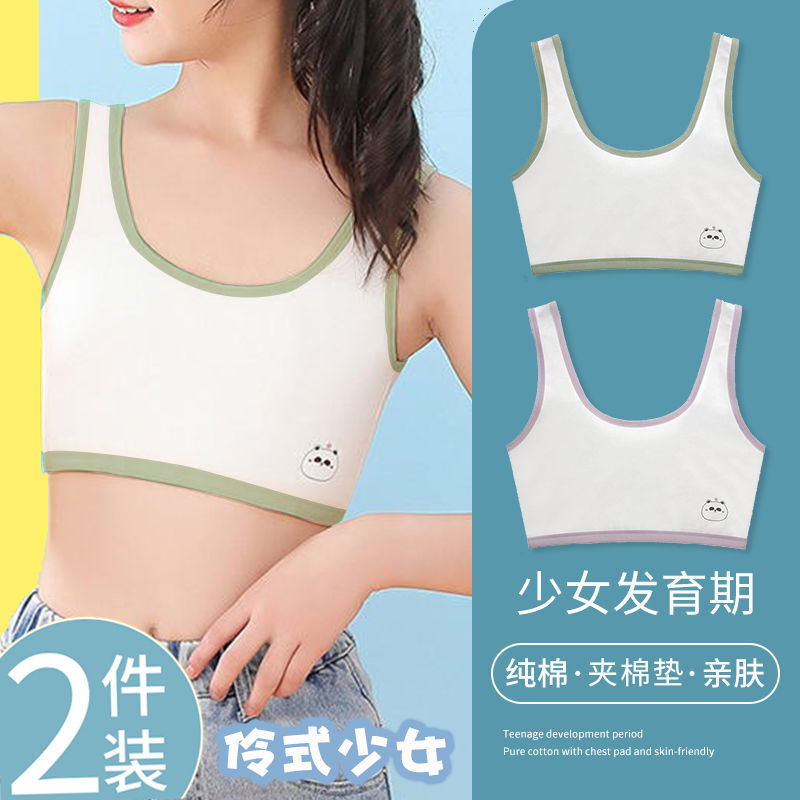 [Phase 2 quilted cotton] developmental girls underwear junior high school students girls small vest anti-convex cotton double layer