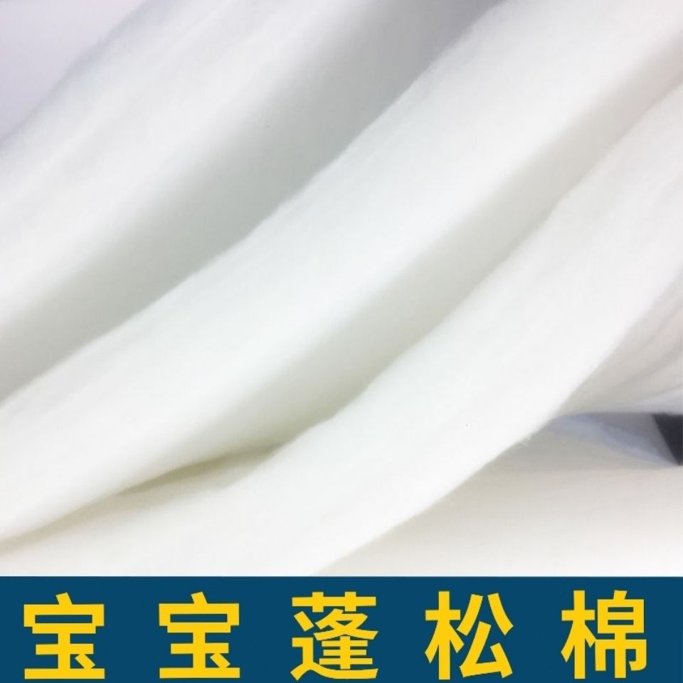 丝棉填充棉太空棉腈纶棉衣服被子褥子填充蓬松棉宝宝棉水洗绵包邮