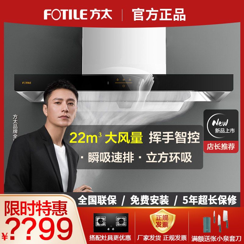 方太emc2a吸油烟机家用大吸力抽油烟机emc5a厨房用挥手排油烟机