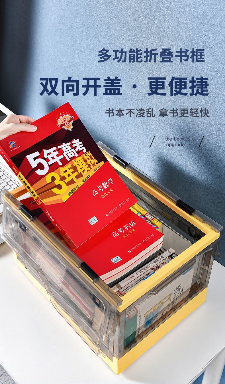 折疊書籍收納箱家用塑料收納盒學生整理放書箱透明儲物箱收納神器 露天拍賣 折疊書籍收納箱家用塑料收納盒學生整理放書箱透明儲物箱收納神器 露天拍賣