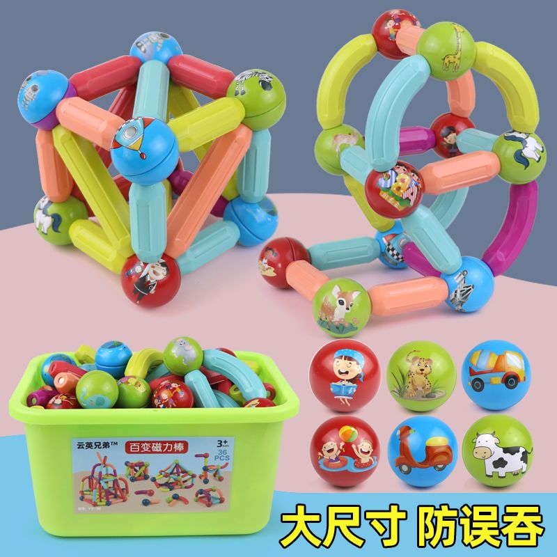 早教百变磁力棒防误吞儿童益智玩具磁力片幼儿园礼物拼装磁性积木