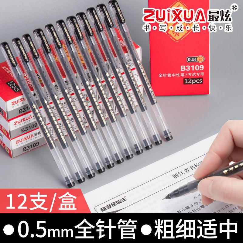 75820-最炫碳素黑中性笔0.5mm针管头学生考场必备考试祈福大容量水性笔-详情图