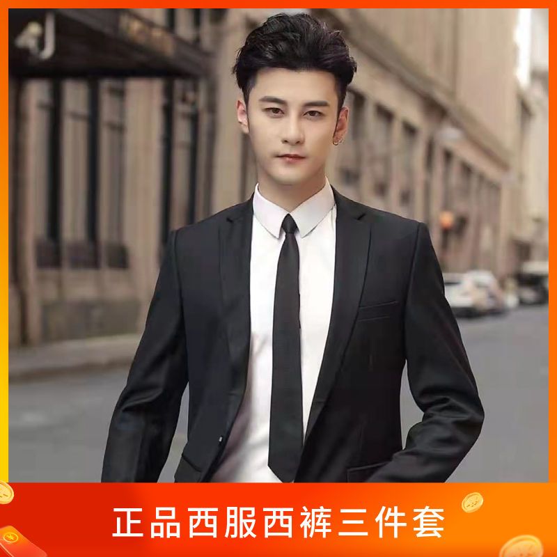 西服套装男士三件套韩版修身小西装职业正装伴郎服装新郎结婚礼服