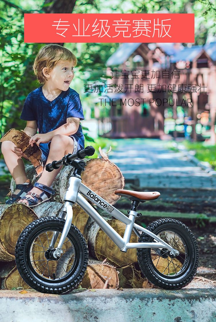 德国儿童平衡车无脚踏滑行车竞赛12寸14寸16寸平衡车宝宝学步车