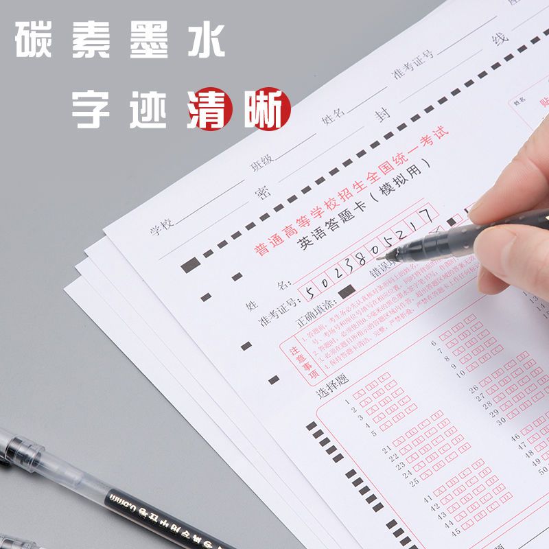 75820-最炫碳素黑中性笔0.5mm针管头学生考场必备考试祈福大容量水性笔-详情图