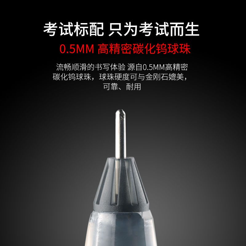75820-最炫碳素黑中性笔0.5mm针管头学生考场必备考试祈福大容量水性笔-详情图