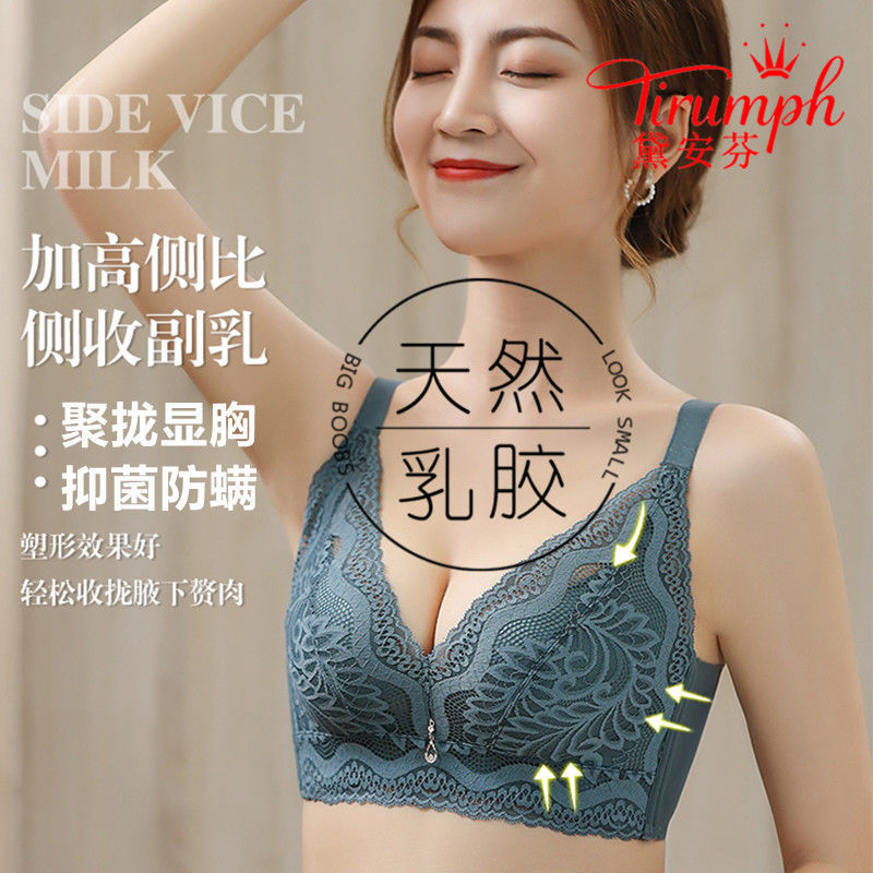 黛安芬乳膠內衣女小胸聚攏無鋼圈收副乳防下垂調整型文胸胸罩套裝