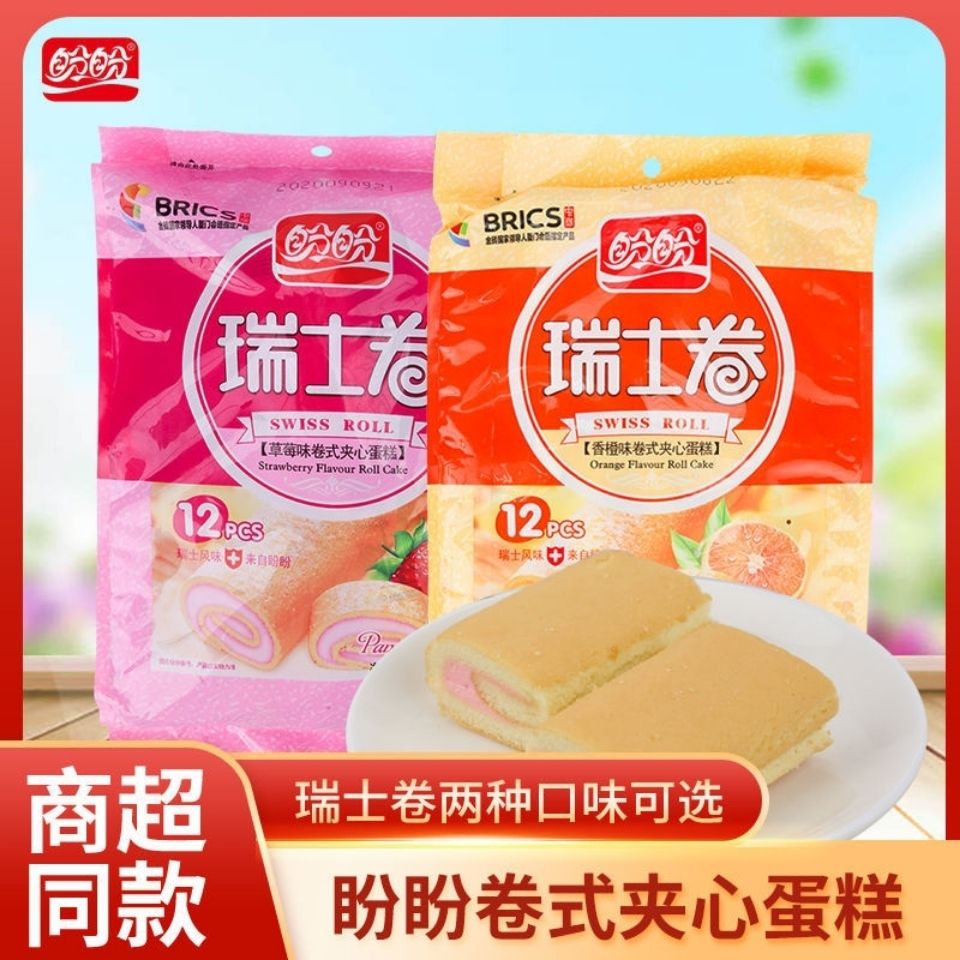 【临期】盼盼瑞士卷320g/袋草莓味夹心面包卷早餐糕点点心零食【2月12