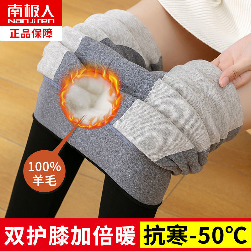 南極人羊毛填充棉褲女外穿冬季加絨加厚打底褲護膝東北特厚保暖褲