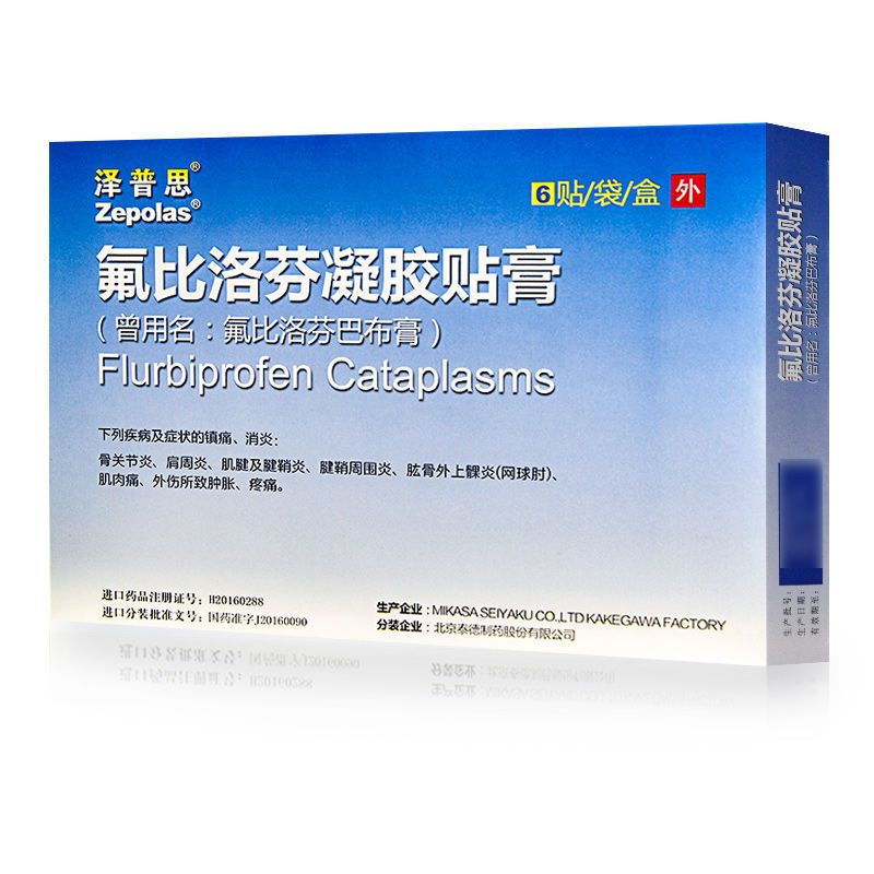 泽普思 氟比洛芬凝胶贴膏 40mg/贴*6贴/盒 骨关节炎肩周炎肌腱及腱鞘