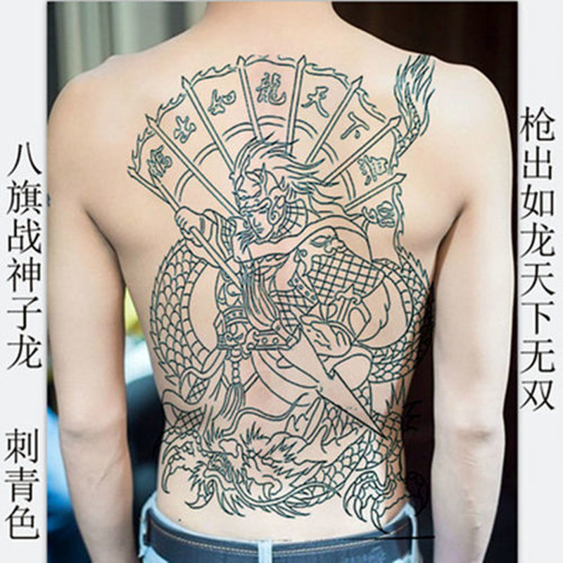 八旗赵子龙 赵云关公满背纹身贴 男防水逼真持久白起背部刺青贴纸