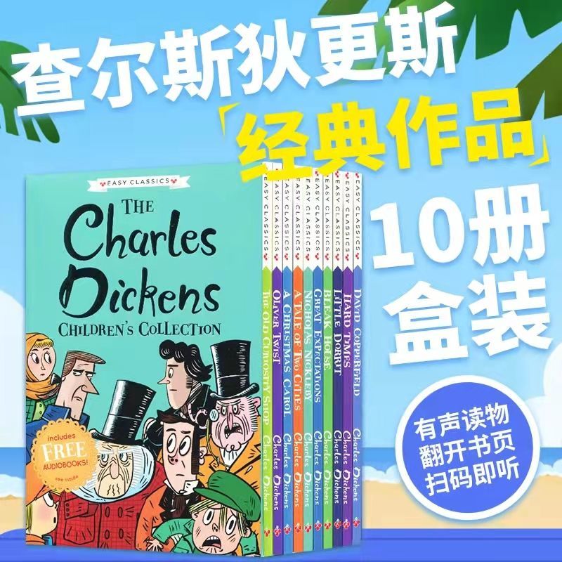 75795-查尔斯狄更斯 The CharIes Dickens 10册英文原版课外儿童读物-详情图
