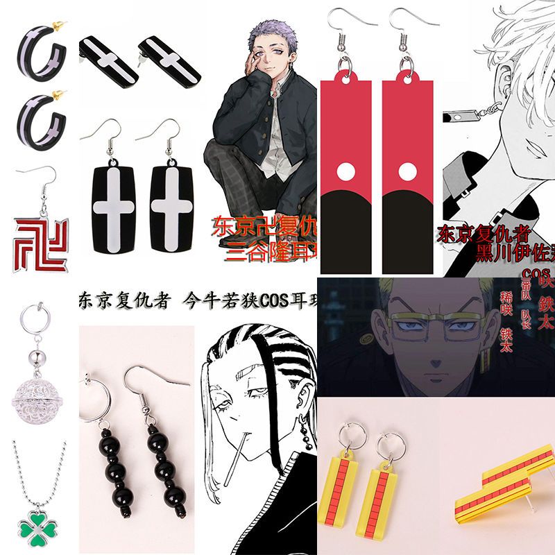 重生之道耳环动漫三谷隆cosplay漫画东京复仇者周炸街耳钉耳饰