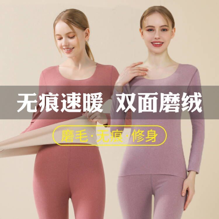 德絨無痕保暖內衣女士雙面磨毛秋衣秋褲情侶套裝加厚打底衫女裝
