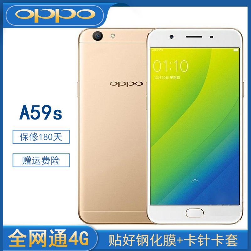 二手手机oppo a59s全网通4g金属机身前置指纹解锁美颜自拍 旧手机