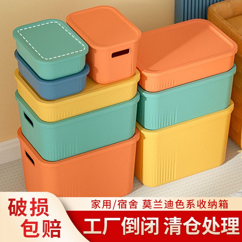收纳箱大容量家用塑料玩具衣服整理箱多功能杂物桌面化妆品收纳盒