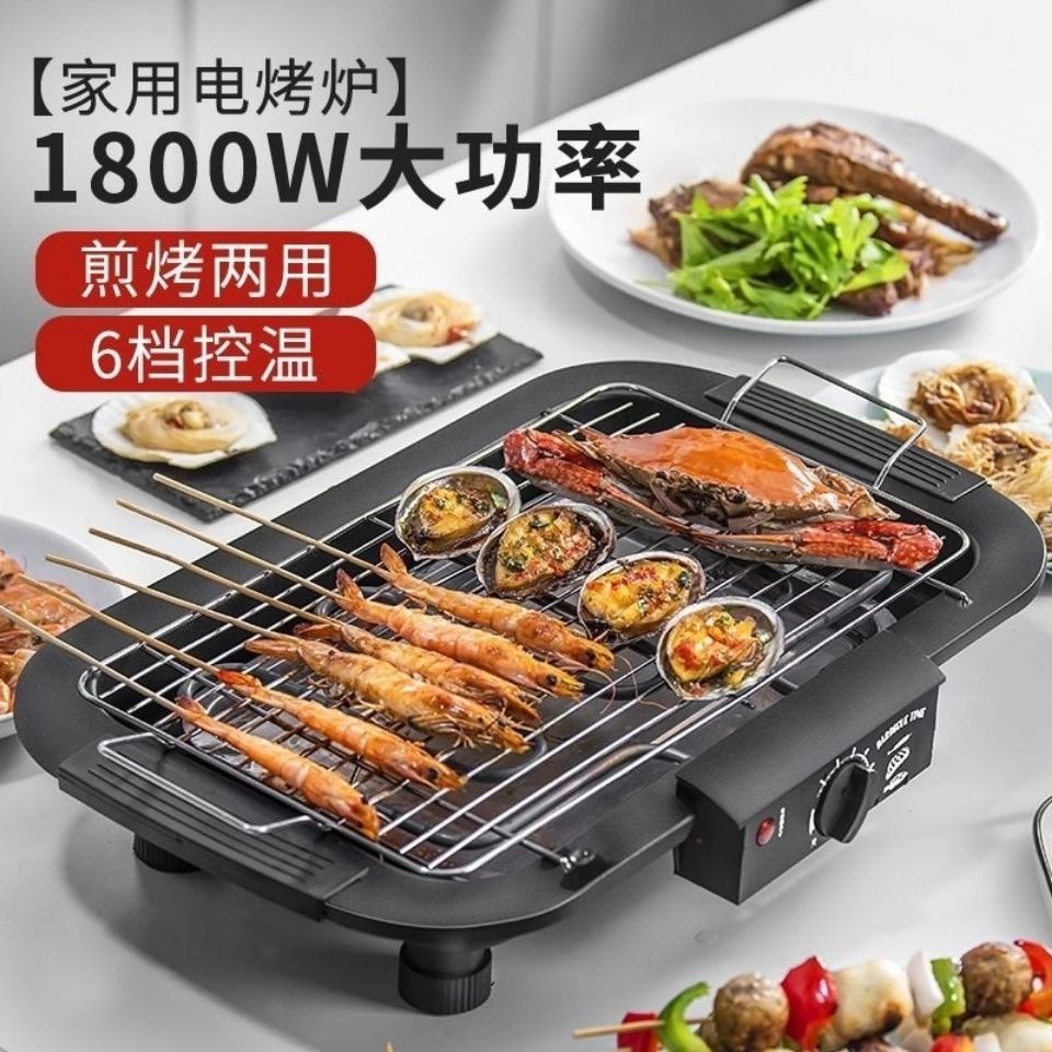 电烧烤炉无烟烧烤架家用烧烤用具电烤盘烤肉炉锅架子室内烧烤串机