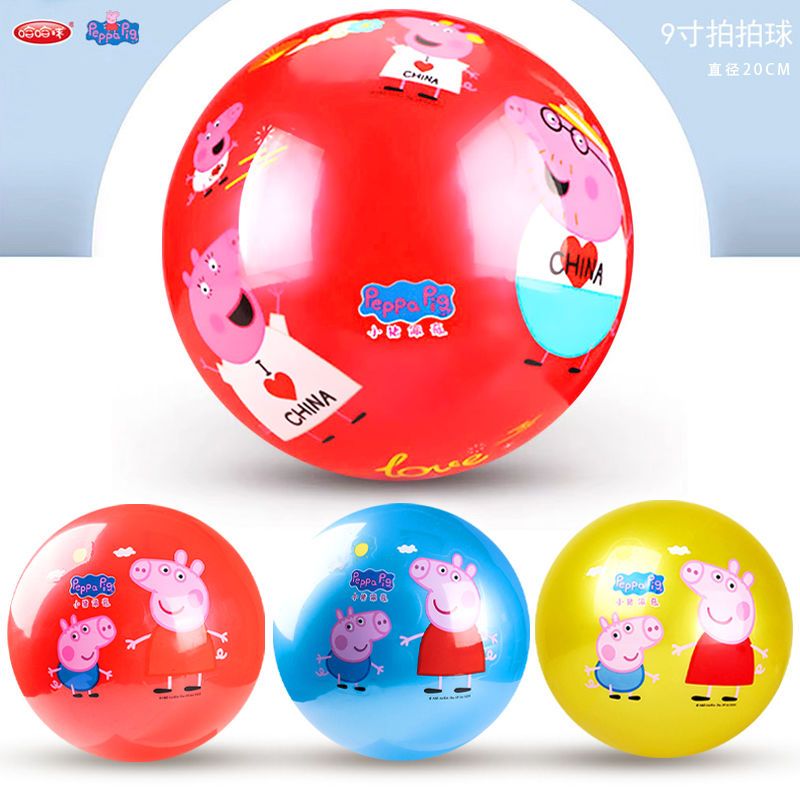 【官方正品】小猪佩奇8.5寸儿童欢乐拍拍球小皮球1-6岁亲子球玩具