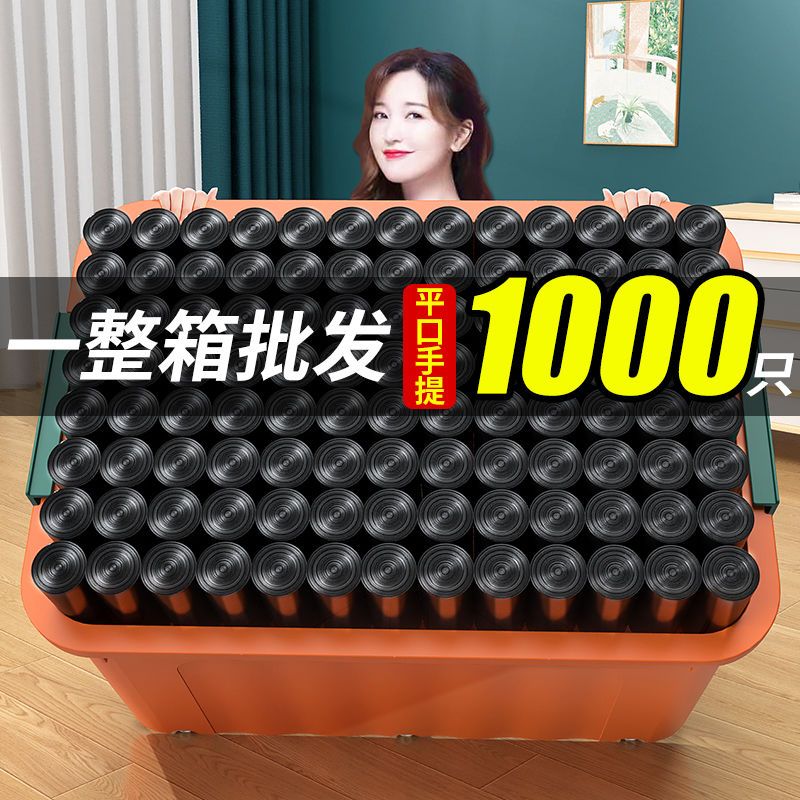 88856-黑色手提垃圾袋子批发1000个厂家直销家用加厚款学生宿舍好物必备-详情图