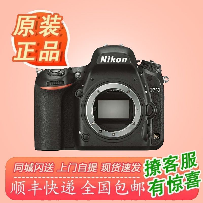 nikon/尼康d750系列单机身 全画幅专业单反照相机高清原装正品