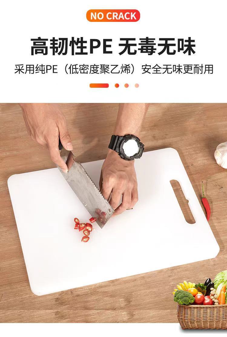 菜板家用抗菌防霉食品级PE菜板厨房用切菜板塑料砧板宿舍水果切板