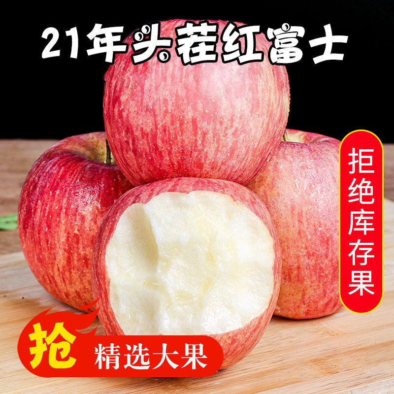 75848-现摘陕西红富士苹果正宗脆甜冰糖心苹果整箱批发当季新鲜水果批发-详情图
