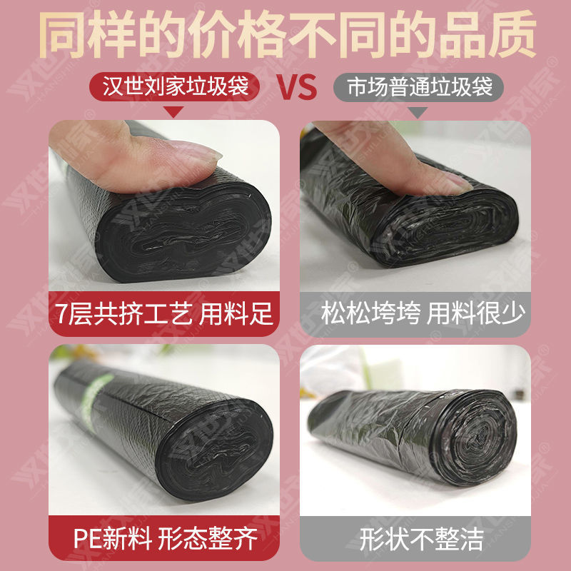 88856-黑色手提垃圾袋子批发1000个厂家直销家用加厚款学生宿舍好物必备-详情图