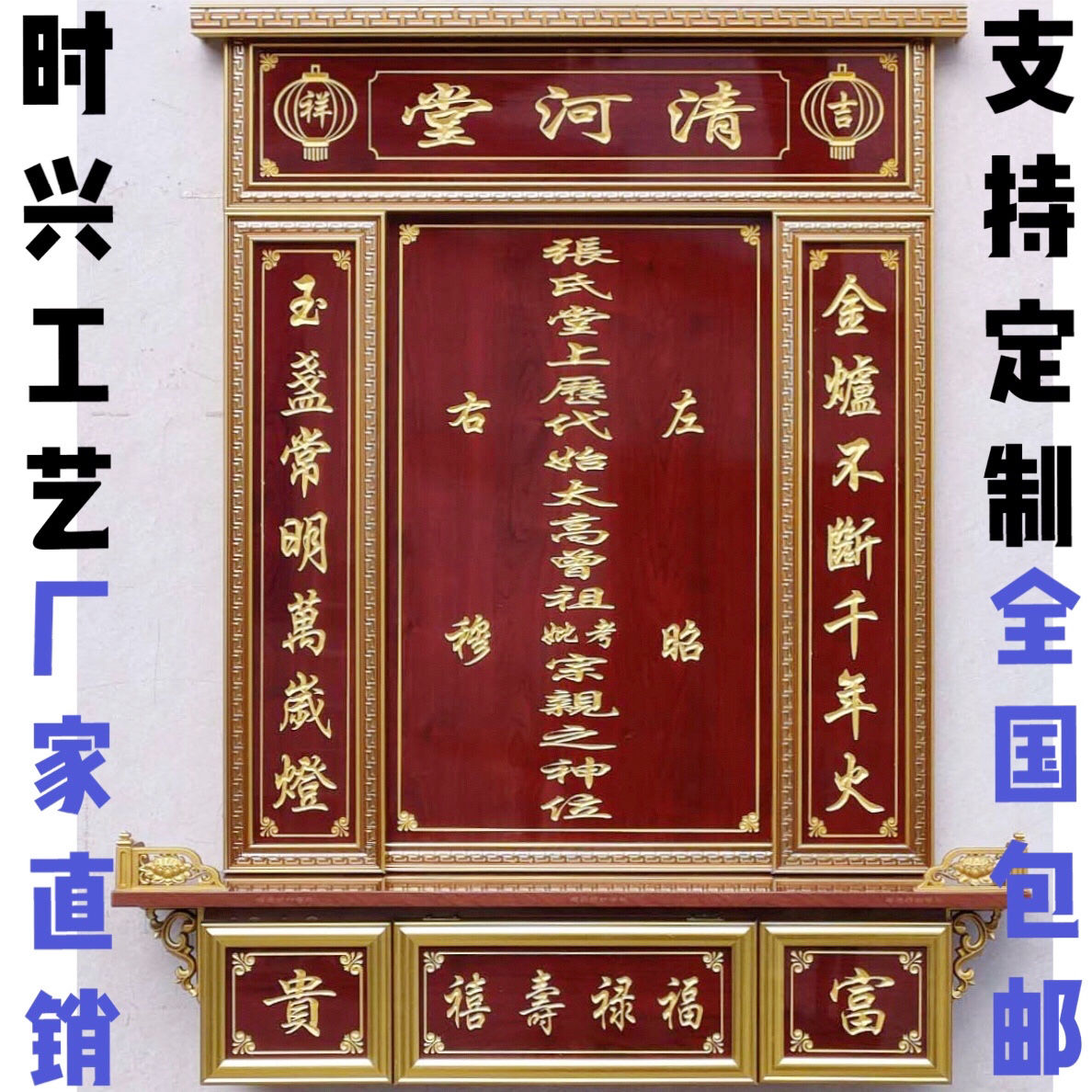 雕刻家神香火牌神龛家用神榜祖宗牌位中堂供奉香火神台天地君亲师