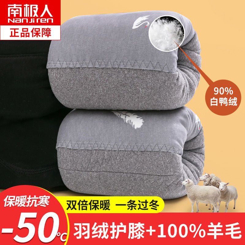 南極人羊毛填充棉褲女外穿冬加絨加厚羽絨護膝東北特厚打底保暖褲