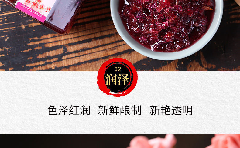 云南特产玫瑰花酿400g鲜花酱食用批发果酱冰粉配料玫瑰花酱320g