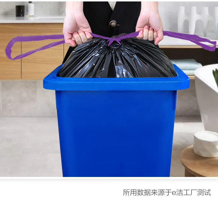 e洁加厚款垃圾袋手提式抽绳式家用自动收口厨房黑色宿舍好物必备
