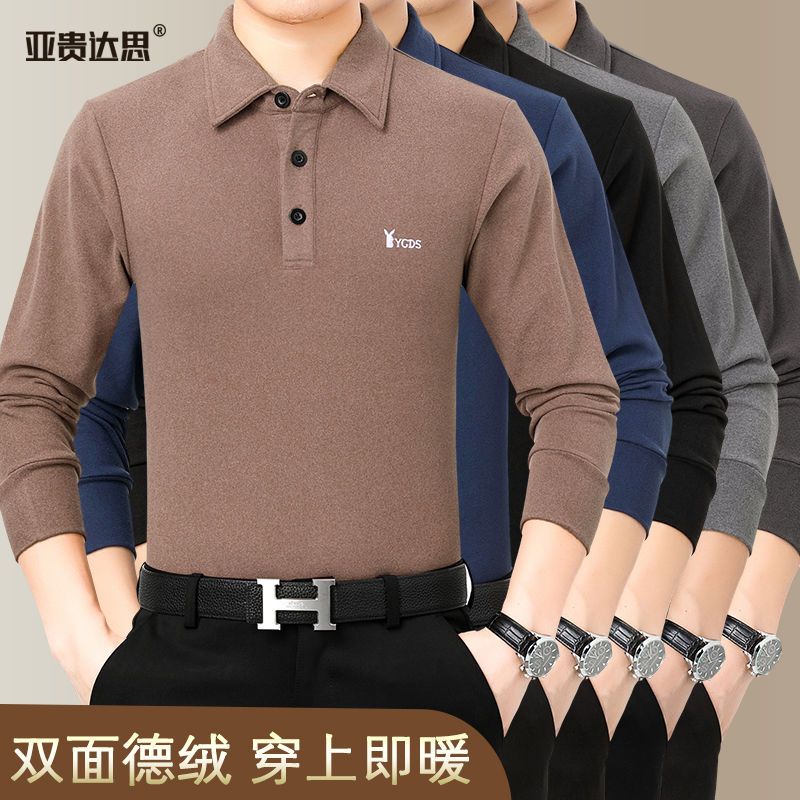德絨陽離子雙面絨男士長袖翻領T恤秋冬款純色POLO衫中青年打底衫