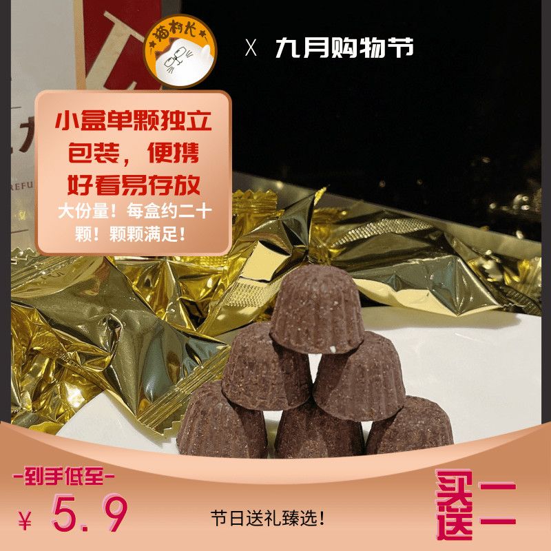 106373-【猫村长】网红松露黑巧克力太妃糖礼盒装送礼独立包装大分量批发-详情图