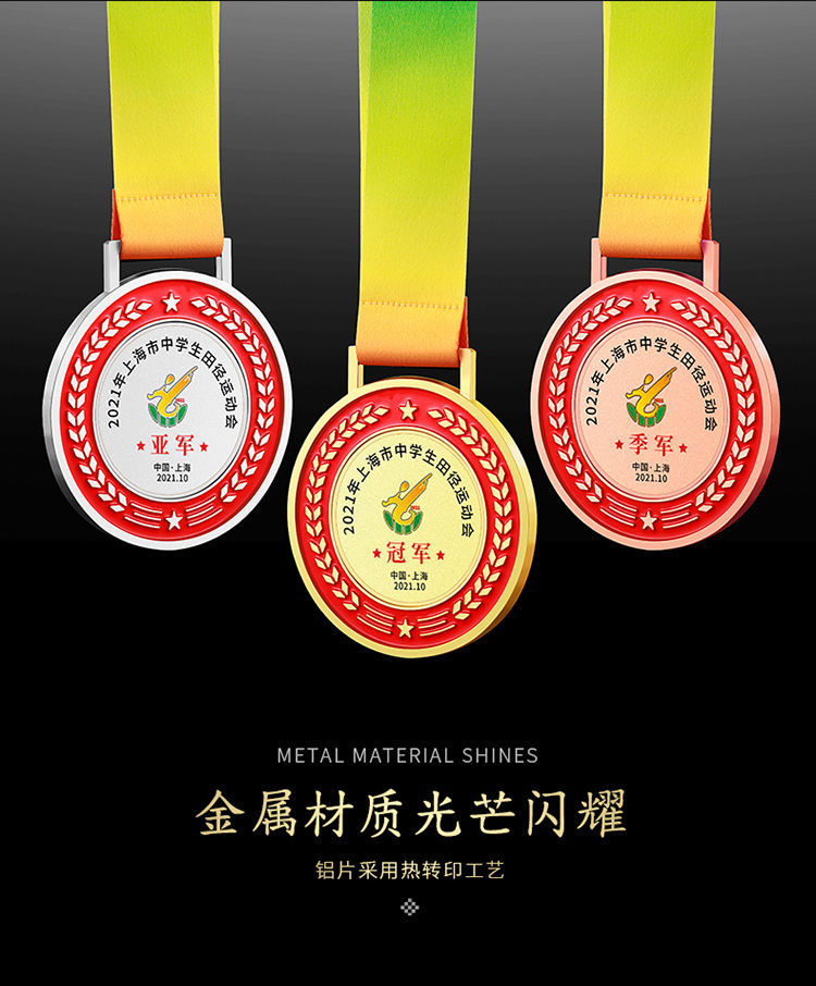 水晶獎牌定制定做冠軍掛牌兒童馬拉松體育比賽紀念金銀銅刻字制作-蟲蟲的小店