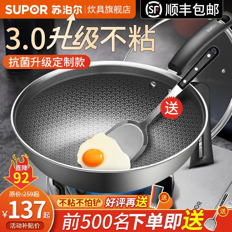 SUPOR 苏泊尔 EC30JC05 304不锈钢锅 32cm