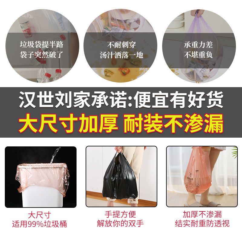 88856-黑色手提垃圾袋子批发1000个厂家直销家用加厚款学生宿舍好物必备-详情图